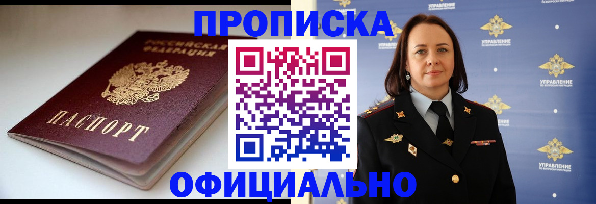 миграционный учет в Луховицах