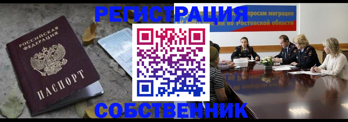 временная регистрация для школы в Луховицах
