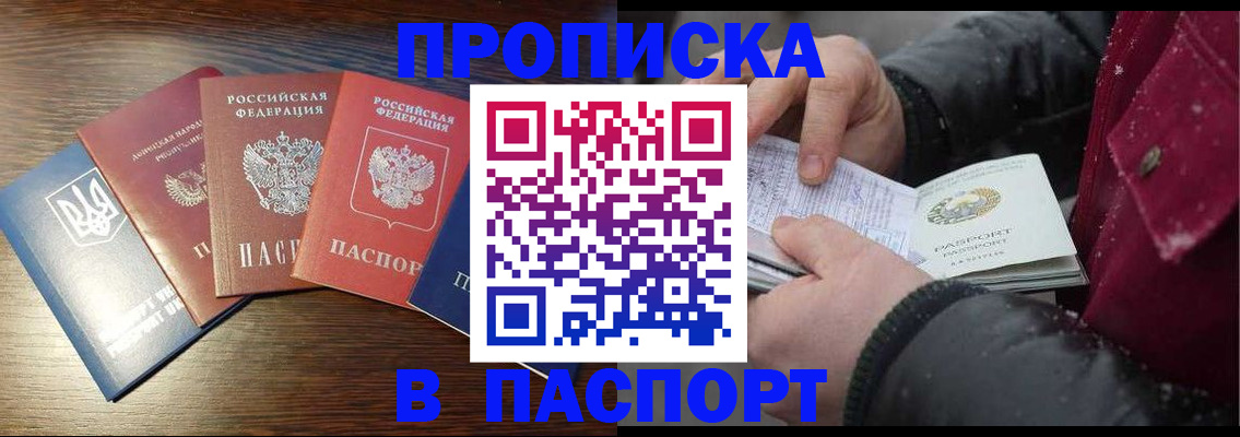 временная регистрация в Луховицах