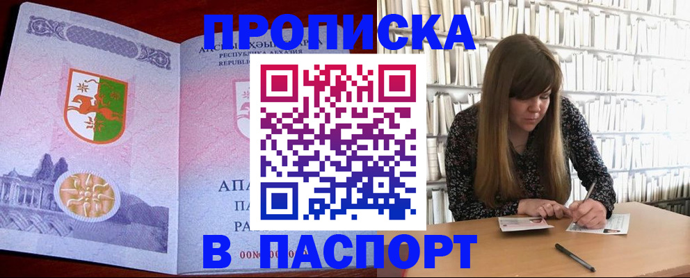 временная регистрация поиск в Луховицах