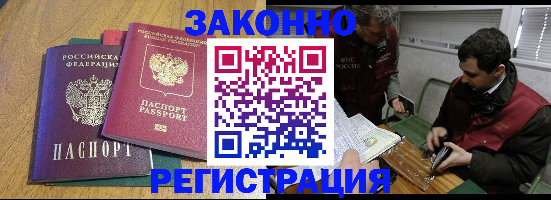 прописка 2025 в Луховицах