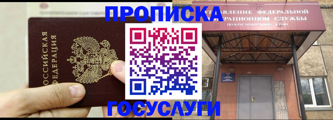 прописка 2025 в Луховицах